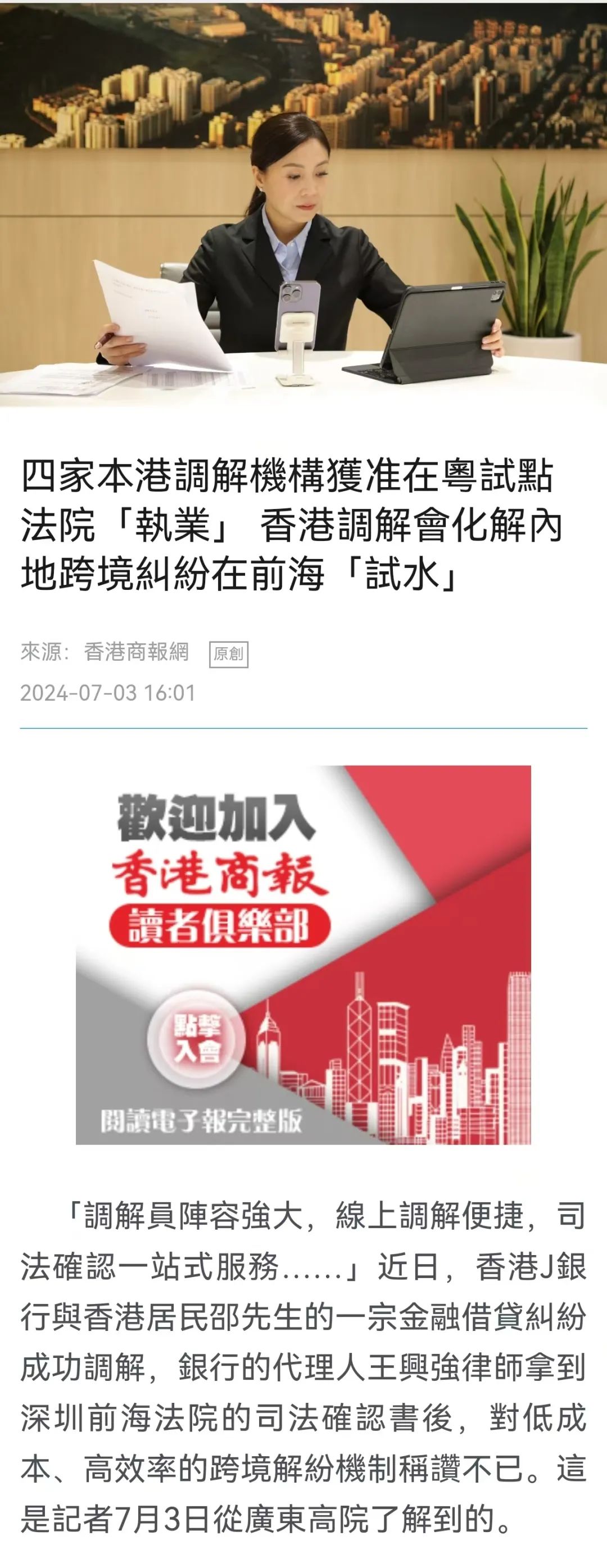 一带一路 第10页