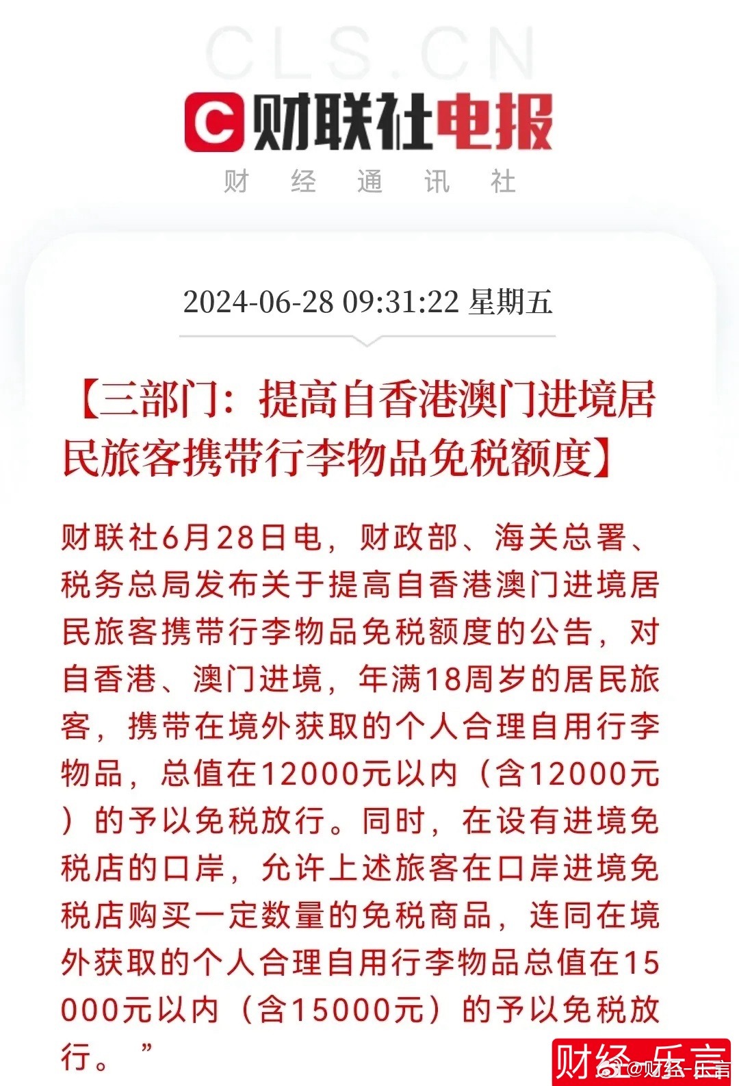 2025年新澳门和香港天天免费精准大全,全面释义、解释与落实与警惕虚假宣传-全面释义、解释与落实