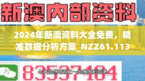 2025年正版资料免费与2025新澳正版今晚资料,全面释义、解释与落实-警惕虚假宣传-全面释义、解释与落实