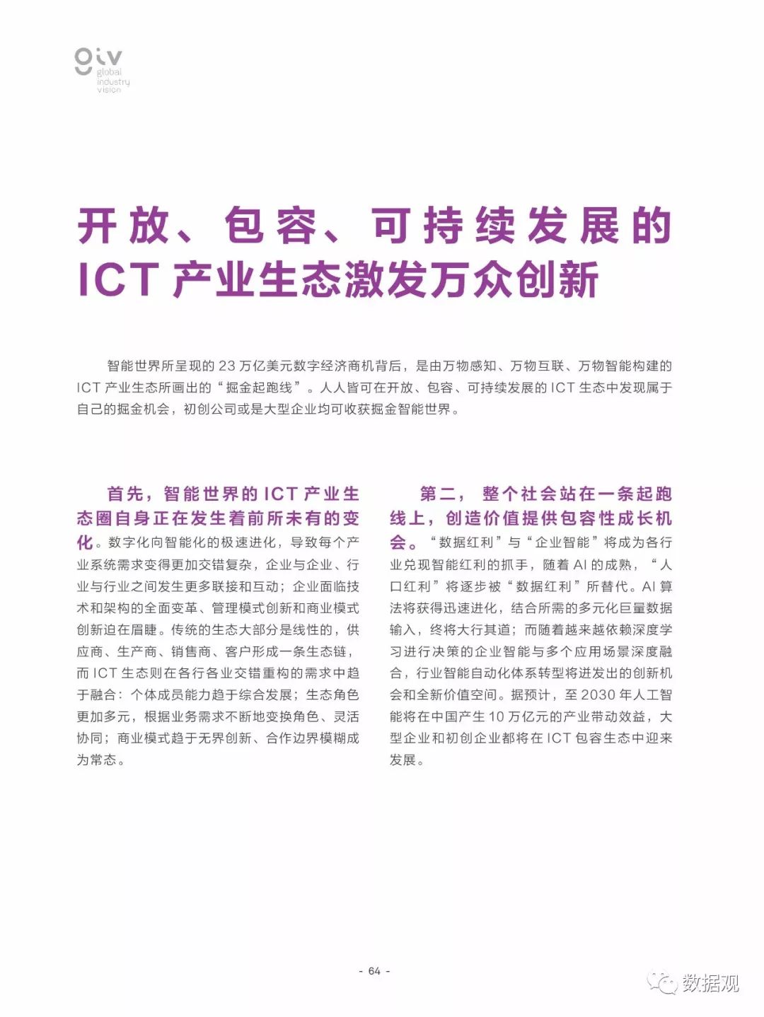 2025精准免费资料大全,全面释义、解释与落实